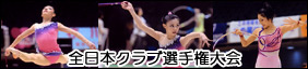 �S���{�N���u�I�茠���