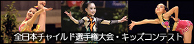 2007�N�S���{�`���C���h�I�茠���E�L�b�Y�R���e�X�g