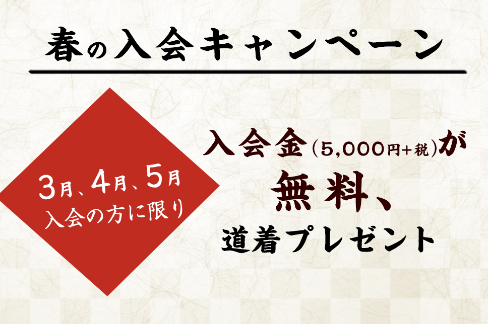 生徒新規募集